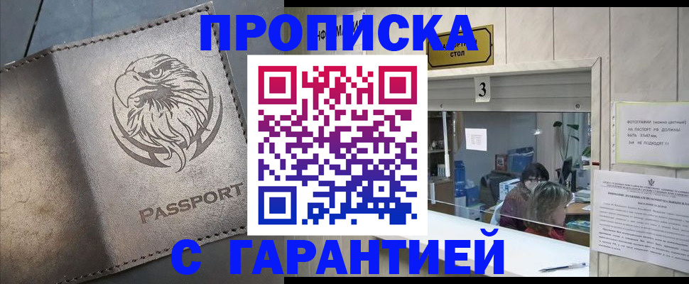 миграционный учет в Минусинске