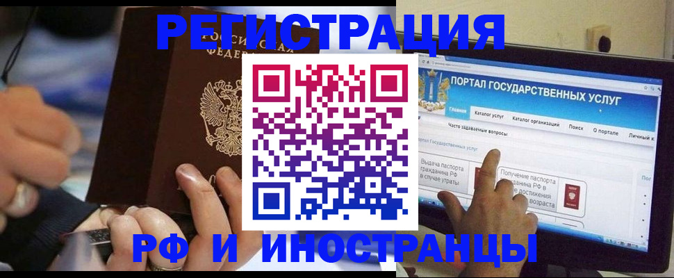 временная регистрация собственник в Минусинске